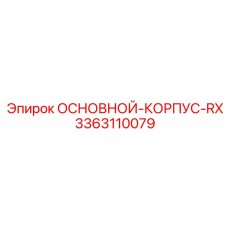 Несущая конструкция для буровых модулей Epiroc 3363110079