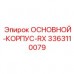 Несущая конструкция для буровых модулей Epiroc 3363110079