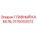 Оригинальный кабель Epiroc 3176002072 для буровых станков