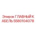 Комбинированный силовой и оптоволоконный кабель Epiroc