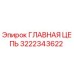 3222343622 ГЛАВНАЯ ЦЕПЬ Epiroc