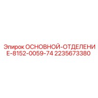 2235673380 ОСНОВНОЙ-ОТДЕЛЕНИЕ-8152-0059-74 Epiroc