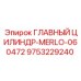 9753229240 ГЛАВНЫЙ ЦИЛИНДР-MERLO-060472 Epiroc