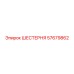 57679862 ШЕСТЕРНЯ Epiroc