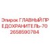 2658590784 ГЛАВНЫЙ ПРЕДОХРАНИТЕЛЬ-70 Epiroc