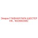 1622662082 ГЛАВНАЯ ПАРА (ШЕСТЕРНЯ) Epiroc