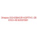92001581 ОСНОВНОЙ-КОРПУС-2BE103-4S Epiroc