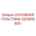 3216816800 ОСНОВНАЯ ПЛАСТИНА Epiroc