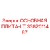 3382011487 ОСНОВНАЯ ПЛИТА-LT Epiroc