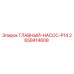 2658414608 ГЛАВНЫЙ НАСОС P14 Epiroc