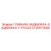 5730011656 ГЛАВНАЯ-ЗАДВИЖКА-ЗАДВИЖКА-F-PVG32 Epiroc