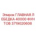 Фото главной лебедки на 40000 фунтов Epiroc артикул 3719020608