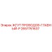 2657761637 ЖГУТ ПРОВОДОВ-ГЛАВНЫЙ-P Epiroc