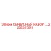 2205827512 СЕРВИСНЫЙ НАБОР (Epiroc)