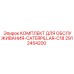Комплект для двигателей Caterpillar C18 от Epiroc 2912454200