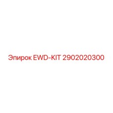 2902020300 EWD-KIT Epiroc