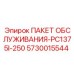 5730015544 ПАКЕТ ОБСЛУЖИВАНИЯ-PC1375I-250 Epiroc