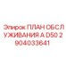 Оригинальная документация по обслуживанию Epiroc D50
