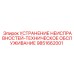 9851662001 УСТРАНЕНИЕ НЕИСПРАВНОСТЕЙ-ТЕХНИЧЕСКОЕ ОБСЛУЖИВАНИЕ Epiroc
