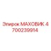 Фото маховика Epiroc артикул 4700239914