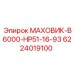 Маховик для буровых установок большой мощности Epiroc 6224019100