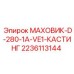 Тяжелый литой маховик Epiroc 2236113144 для бурового оборудования
