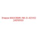 Балансировочный маховик для буровых установок Epiroc 6224018100