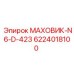 Балансировочный маховик для буровых установок Epiroc 6224018100