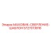 Шаблонный маховик 5727013818 производства Epiroc