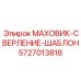 Шаблонный маховик 5727013818 производства Epiroc