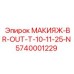 5740001229 МАКИЯЖ-BR-OUT-T-10-11-25-N Epiroc