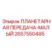 2657550485 ПЛАНЕТАРНАЯ ПЕРЕДАЧА-МАЛЫЙ Epiroc