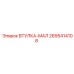 2695414108 ВТУЛКА-МАЛ (Epiroc)