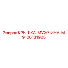 Photo of Epiroc Male Cover M Spare Part 9106181905 for Mining Rigs