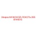 Отвод высокого давления Epiroc 2658144015 для горной техники