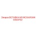 Соединитель 8440304702 для гидросистем Epiroc