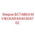 Соединитель 8440304702 для гидросистем Epiroc