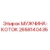Ролик Epiroc 2658140435 для систем перемещения каретки