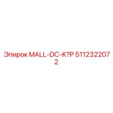 5112322072 MALL-DC-KP Epiroc