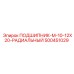 500451029 ПОДШИПНИК-M-10-12X20-РАДИАЛЬНЫЙ Epiroc