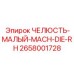 2658001728 ЧЕЛЮСТЬ-МАЛЫЙ-MACH-DIE-RH Epiroc
