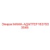 Специализированный адаптер артикул 1637933045 от Epiroc