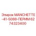 6274323400 MANCHETTE-41-5088-ПЕРИМ Epiroc