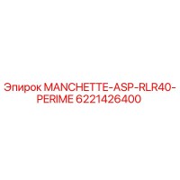 6221426400 MANCHETTE-ASP-RLR40-PERIME Epiroc