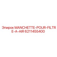 6211455400 MANCHETTE-POUR-FILTRE-A-AIR Epiroc