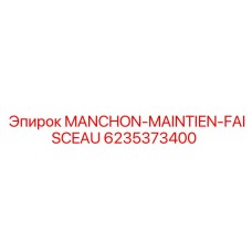 6235373400 MANCHON-MAINTIEN-FAISCEAU Epiroc