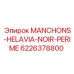 6226378800 MANCHONS-HELAVIA-NOIR-PERIME Epiroc