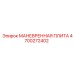 4700272402 МАНЕВРЕННАЯ ПЛИТА Epiroc