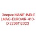 Распределительный блок Epiroc ELMAG EUROAIR 410-D