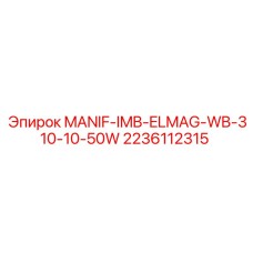 Коллектор ELMAG WB-310 для гидравлических систем буровых станков